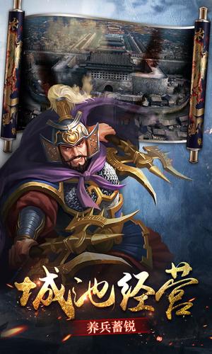 三国点将录 V1.0.17 最新版