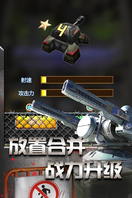 放置僵尸塔防 V1.0.1 懒人版