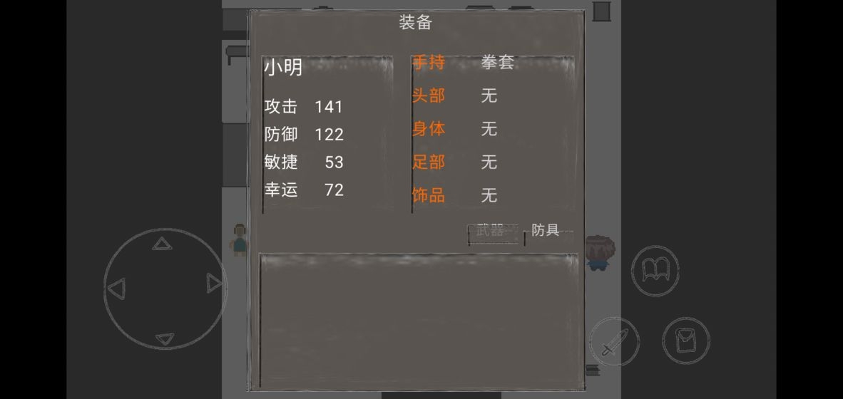 消失了的手机2 V1.12 最新版