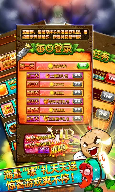 暴走向日葵 V1.2 特权版