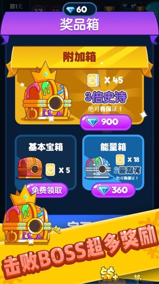 喷射塔防 官方版 V1.0.0 疯狂版