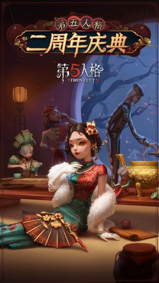 第五人格土豪账号密码 V1.5.36 福利版