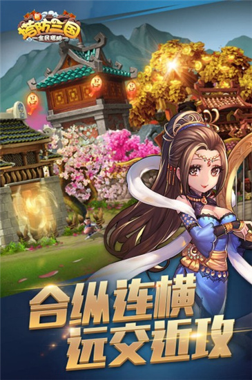 新塔防三国全民塔防最新版 V1.0.6 免费版