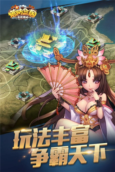 新塔防三国全民塔防最新版 V1.0.6 免费版