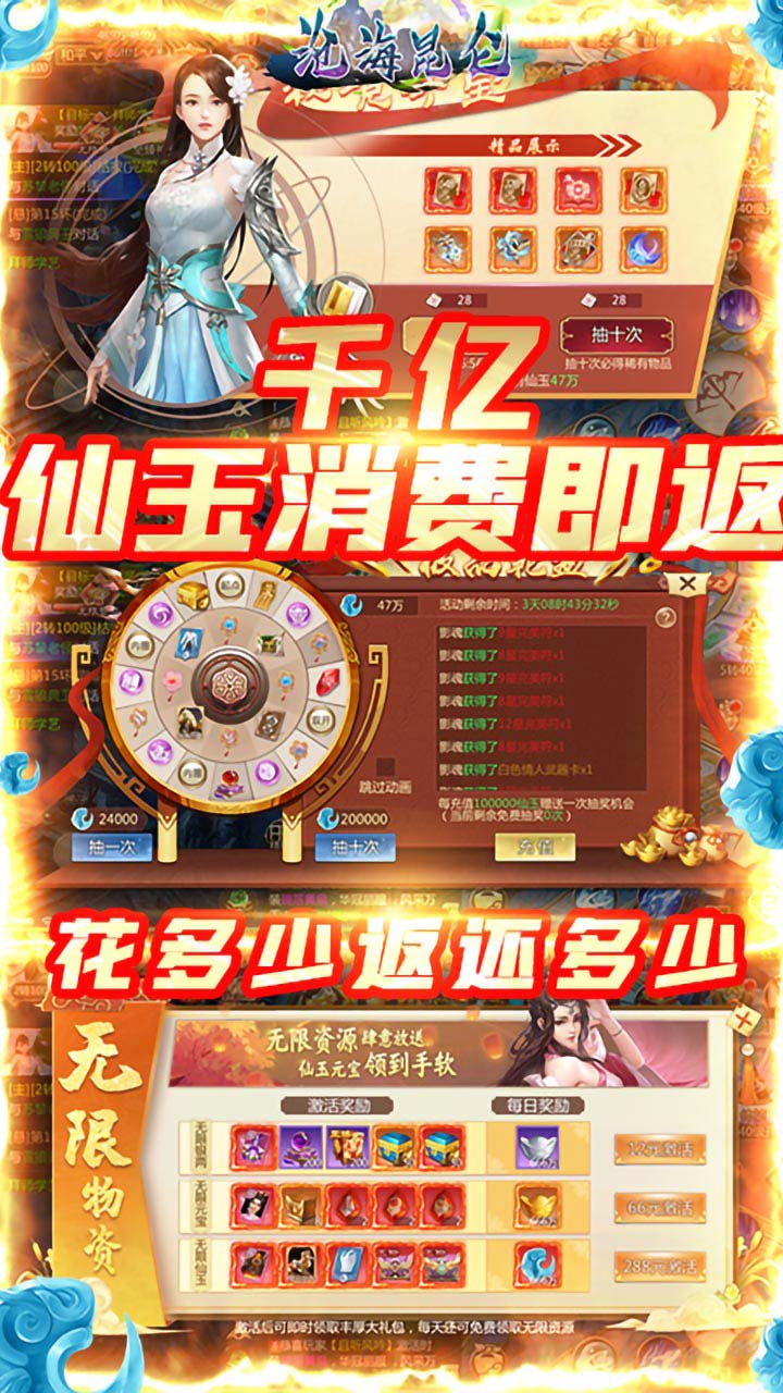 萌将春秋OL2021 V1.0 内购版