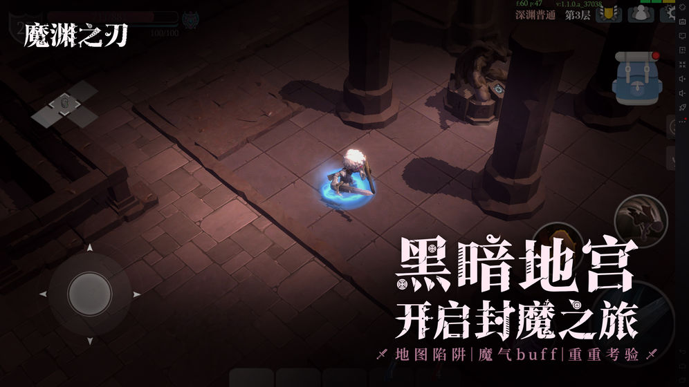 魔渊之刃官方版 V1.1.0 安卓版