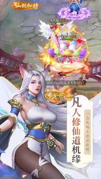 天天放置修仙 V1.1.8 剧情版