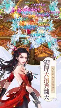 天天放置修仙 V1.1.8 剧情版