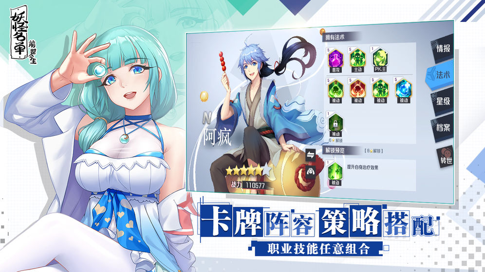 妖怪名单之前世今生 V1.0.5.22 破解版