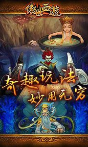 傲世西游 V1.5.1.1 最新版