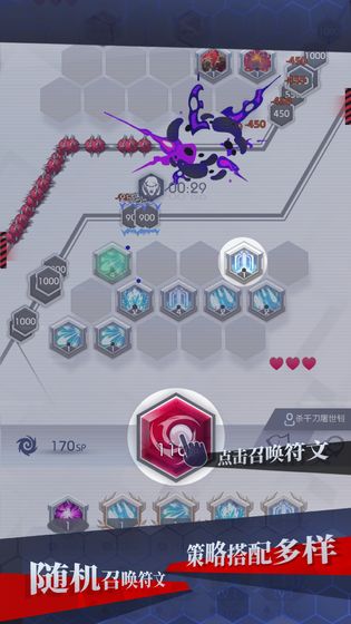 塔防游戏之符文战歌 V1.0.1 疯狂版