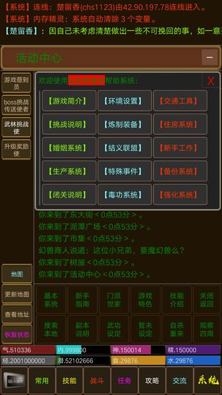 醉梦江湖 V3.0.03 剧情版