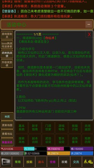 醉梦江湖 V3.0.03 剧情版