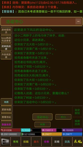 醉梦江湖 V3.0.03 剧情版