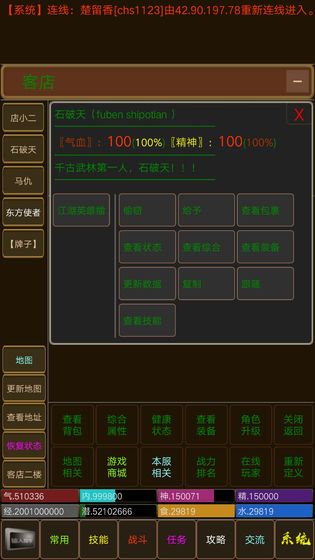 醉梦江湖 V3.0.03 剧情版