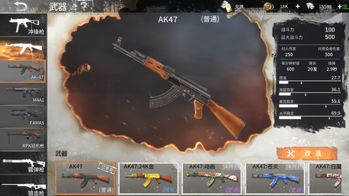 黎明之路 V1.3.5 破解版