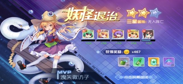 元气少女红包版 V1.0 懒人版