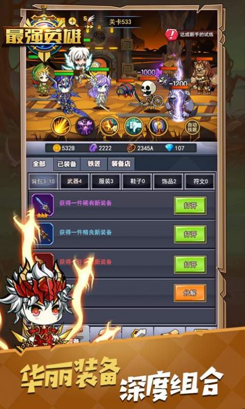 小鬼别嚣张最新版下载2021 V1.0 破解版