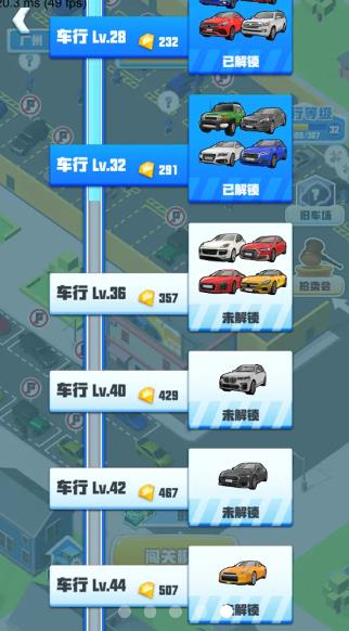 做个良心车商安卓版 V1.0.2 懒人版