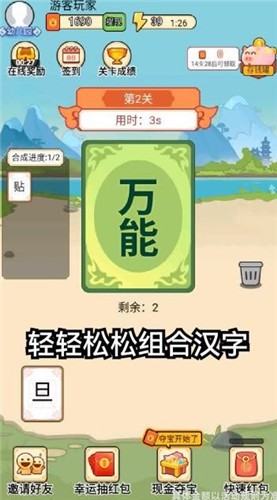 汉字小秀才 V1.0.0.0 免费版