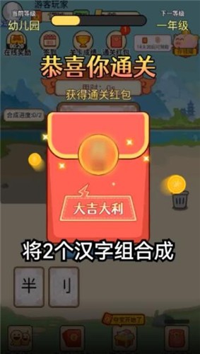 汉字小秀才 V1.0.0.0 免费版