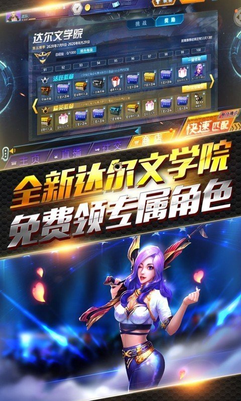 火线精英九游版 V0.9.35.276833 免费版