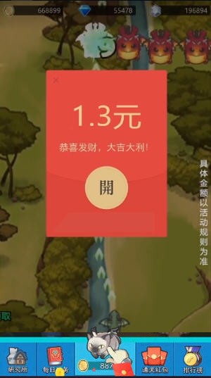 飞龙大乱斗红包版 V1.4.9 最新版