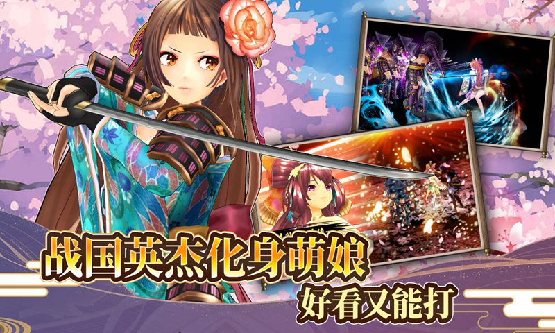 战国明日香官方版 V2.5.2 免费版