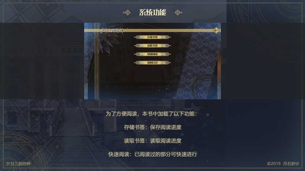 夕日三刻的钟 V1.0 剧情版