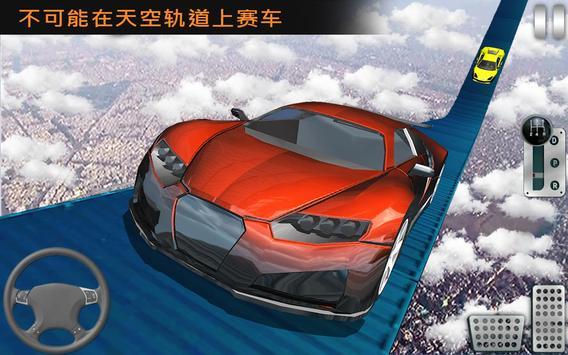 不可能轨道汽车特技表演 V1.47 特权版