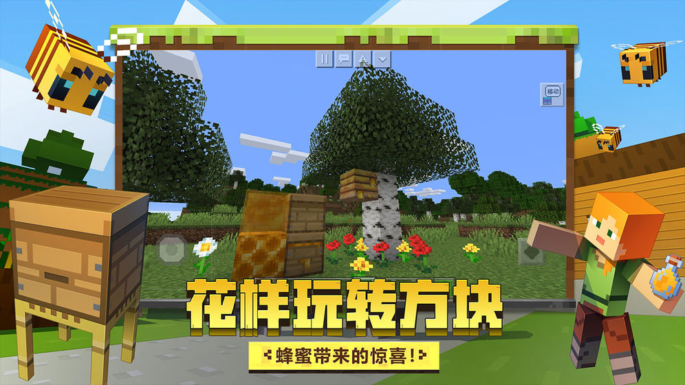 我的世界逃离清华大学 V1.16.0.51 剧情版