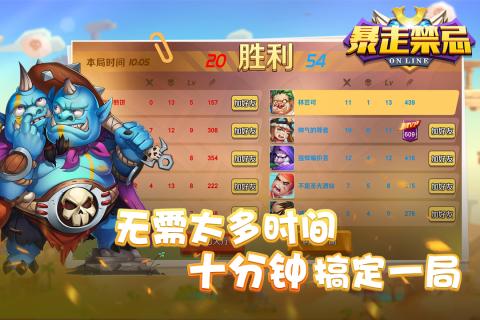 暴走禁忌 V1.3.0.0 完整版