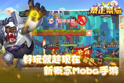 暴走禁忌 V1.3.0.0 完整版