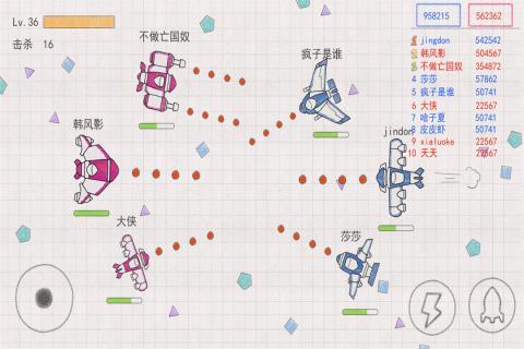 小飞机大战手机版下载 V1.9 完整版