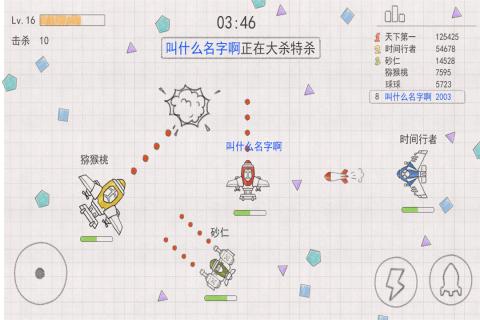 小飞机大战手机版下载 V1.9 完整版