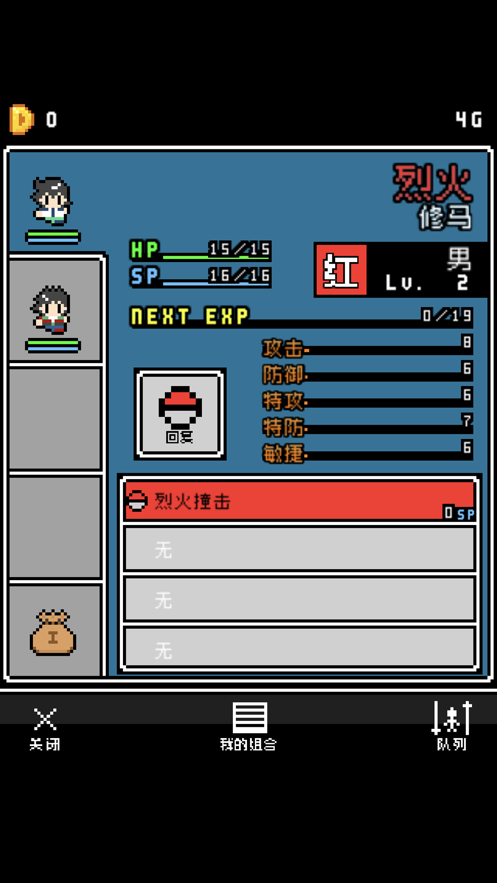 那家伙是四天王之中最有钱的 V1.0.3 剧情版