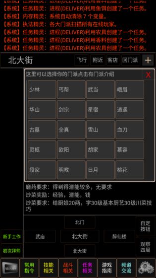 梦幻武林mud V1.0 特权版