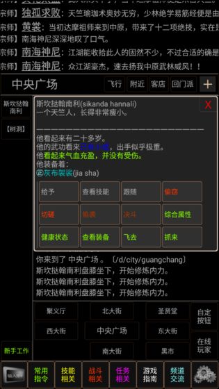 梦幻武林mud V1.0 特权版