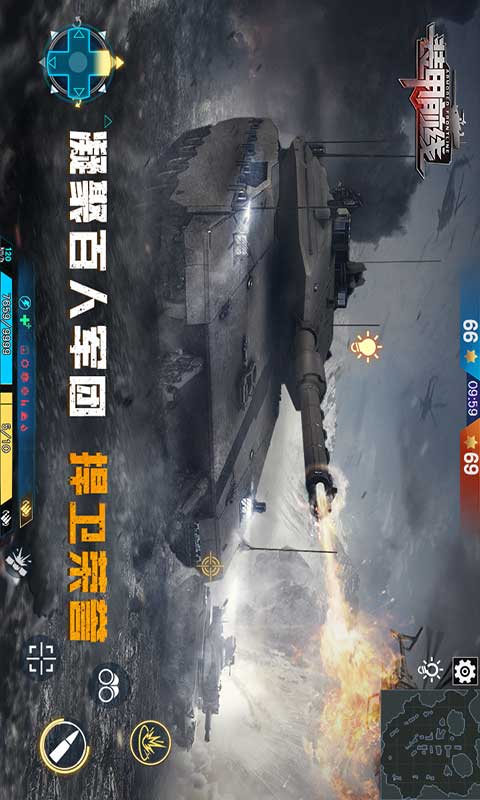 装甲前线官方版 V1.3.44883 懒人版