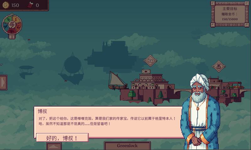 大航空时代 V1.0 破解版