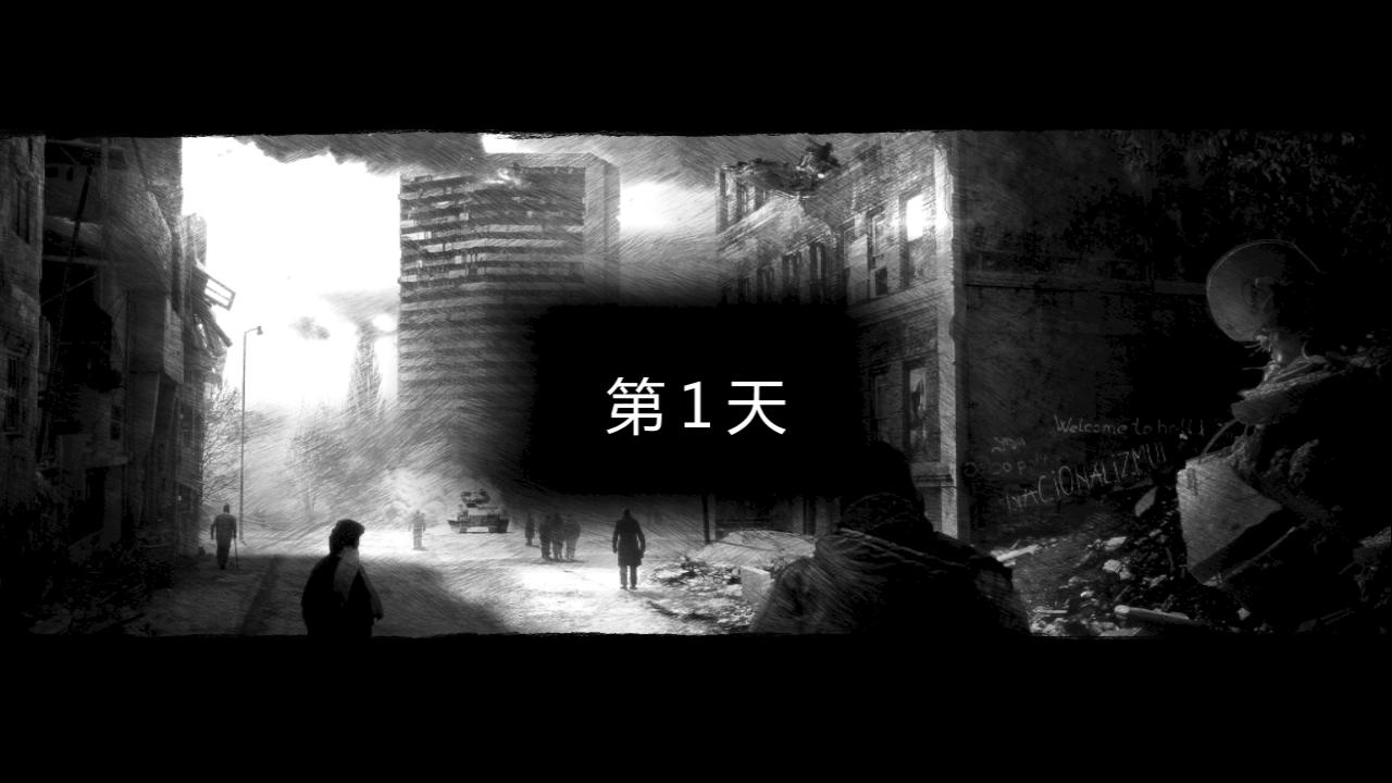 这是我的战争 V1.0 最新版