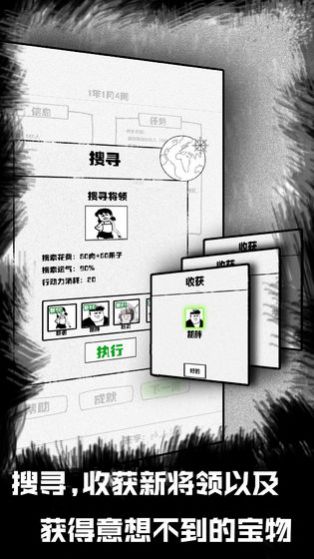 纸上部落 V1.8 剧情版