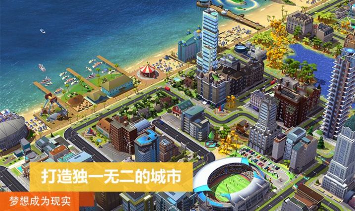 模拟城市我是市长2021 V1.2.28.1199 欧皇版