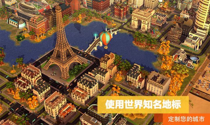 模拟城市我是市长2021 V1.2.28.1199 欧皇版