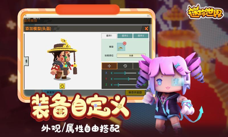 迷你世界极速版 V0.42.0 完整版