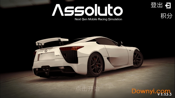 绝对赛车旧版本(Assoluto) V1.5.1 安卓版