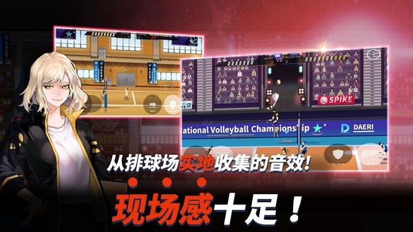 排球故事手游(The Spike) V1.0.26 安卓版