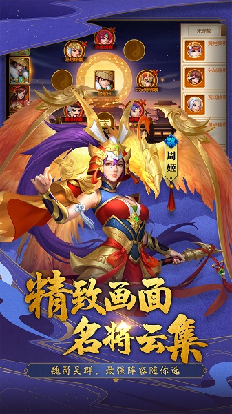 三国杀名将传UC服务器 V4.2.5 安卓版