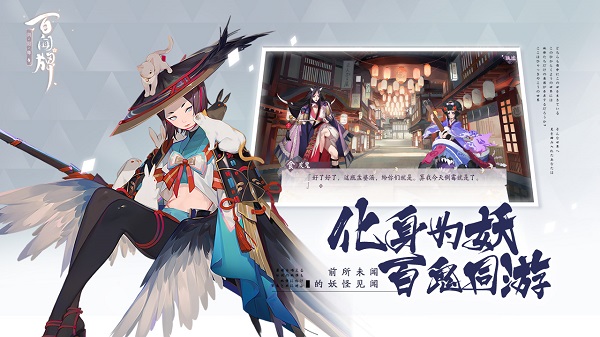 阴阳师百闻牌小米手机版 V1.0.12301 安卓版