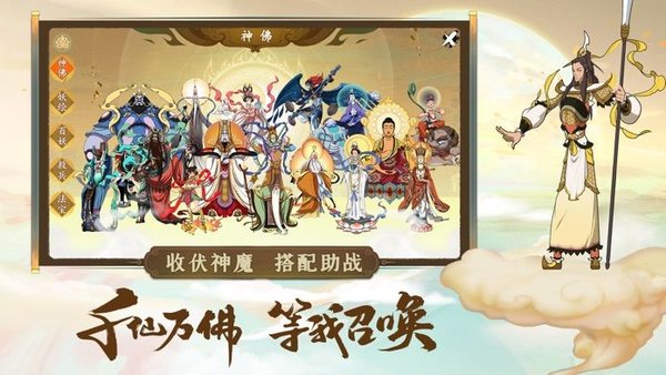 浮生妖绘卷黑神话游戏 V102.0.0 安卓版